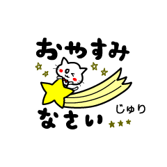 cat[meow]small Sticker.name.Juri