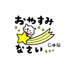cat[meow]small Sticker.name.juna