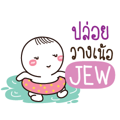 JEW Kai seu_N e