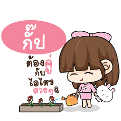GUB Tamome Pinky Girl_S