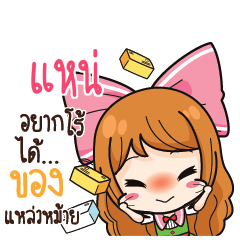 NAR2 Online Seller_S
