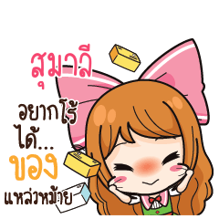 SUMALI Online Seller_S