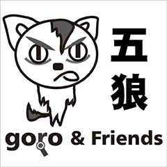 五狼 & Friends 日語版