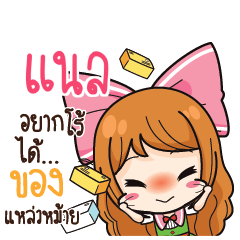 NAL Online Seller_S