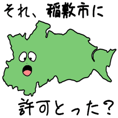 Inashiki City Slime Sticker_8230