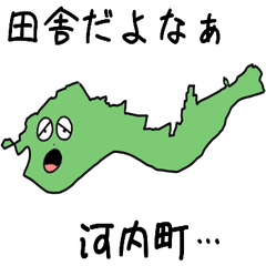 Kawachi Town Slime Sticker_8520