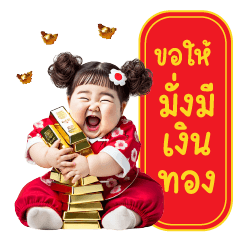 Chinese new year Chubby Funny62 MINI