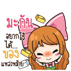 MAGAN Online Seller_S