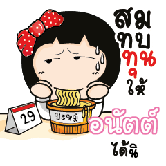 ANUT Aromi a cute Office lady_S