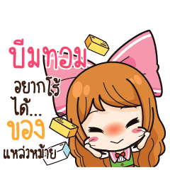 BEEMTOM Online Seller_S