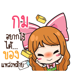 GOM3 Online Seller_S
