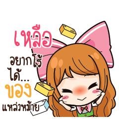 LER Online Seller_S