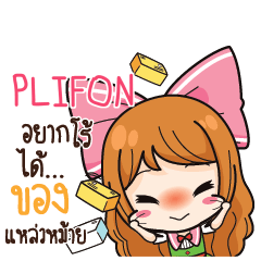 PLIFON Online Seller_S e