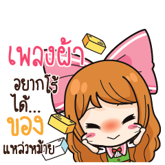 PLENGPA Online Seller_S