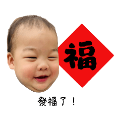 心安平安過好年