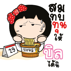 BILL2 Aromi a cute Office lady_S