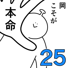 Oka is happy.25