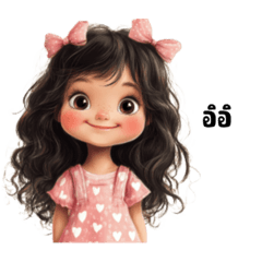 ดญ.ชมพู่ น่ารัก คำพูดสุภาพ