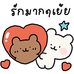 โคโค่ & โมกิ