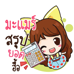 MAMAE2 Online Seller_N