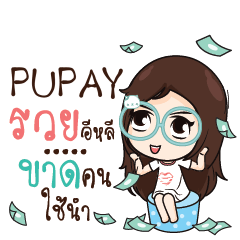 PUPAY Nadd Jung I am single_E e