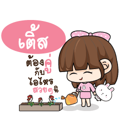 TEST Tamome Pinky Girl_S