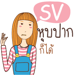 SV anything e