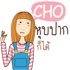 CHO anything e
