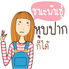 CHANAPUN anything