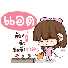 AD Tamome Pinky Girl_E