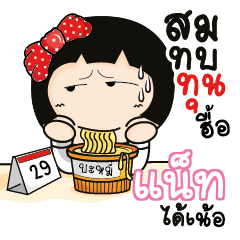 NATT Aromi a cute Office lady_N