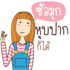SOMUK anything