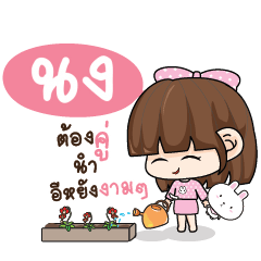 NONEG Tamome Pinky Girl_E