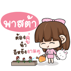 PASTA Tamome Pinky Girl_E