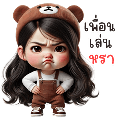 Bearry cute girl (THAI)