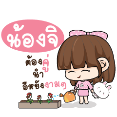 NONGJI Tamome Pinky Girl_E