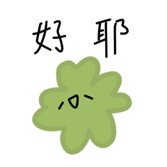 四葉草精靈#