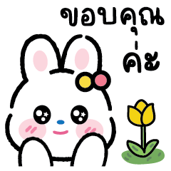 Rabbit, cute chat, hello. – LINE stickers | LINE STORE