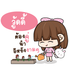 WOODY Tamome Pinky Girl_E