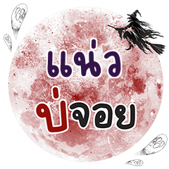 NAL2 Bo Choi One word