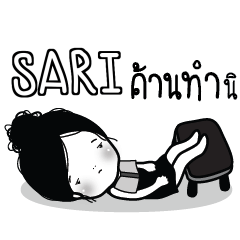 SARI Kaimook How Boring_S e