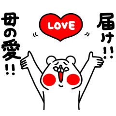 Zenryoku Kuma Unconditional love