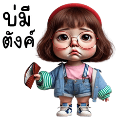 Rana cute girl (Kum-muang)