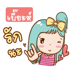 BIEH bright girl