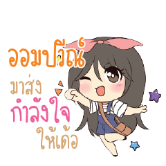 OMPWEE Am bunny girl_E