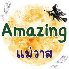 MAWAS Amazing One word