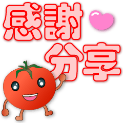 Cute Tomato-Practical daily life