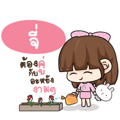 JIE Tamome Pinky Girl_N