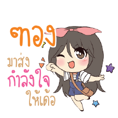 TONG9 Am bunny girl_E