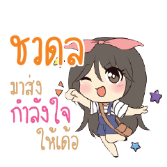 CHAVADOL Am bunny girl_E